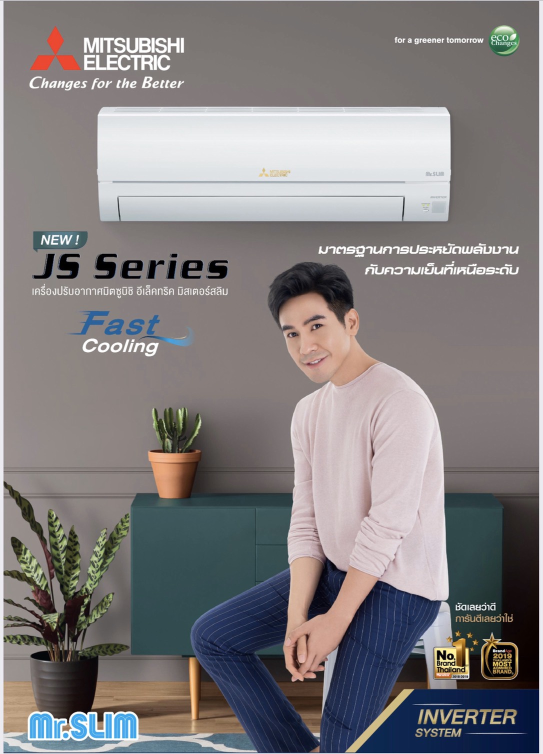 แอร์ MITSUBISHI INVERTER JS Series รุ่นใหม่ล่าสุดปี2021 น้ำยาR32 รับประกันอะไหล่ 1 ปี คอม 5 ปี