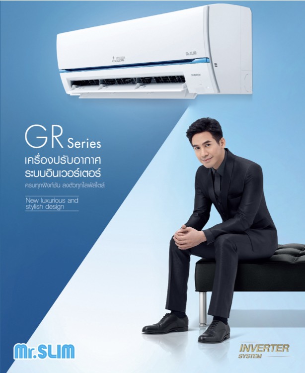 แอร์ MITSUBISHI รุ่น GR Series รุ่นใหม่ล่าสุดปี2020 น้ำยา R32 รับประกันอะไหล่ 1 ปี คอมเพลสเซอร์ 5 ปี