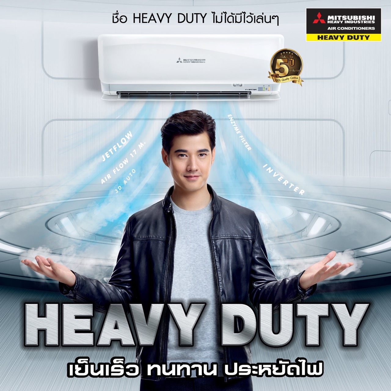 แอร์ Mitsubishi Heavy Duty รุ่น Jetflow แอร์ใหม่ ปี 2021 รับประกันอะไหล่ 5ปี คอมเพลสเซอร์ 5 ปี ผ่อน 0% นาน 10 เดือน มีค่าธรรมเนียม3%