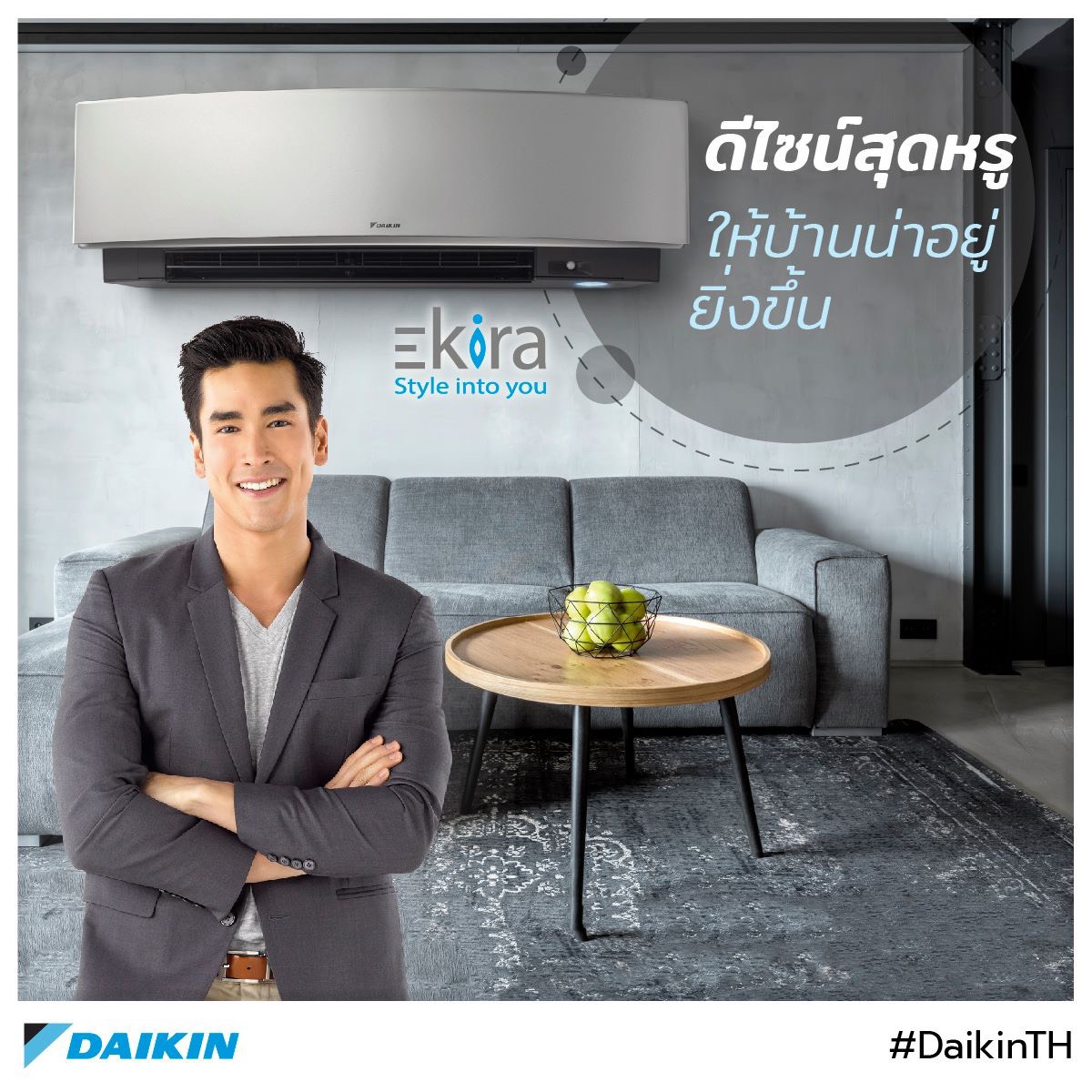 แอร์ DIAKIN INVERTER EKIRA (เอกิระ) R-32 รับประกันอะไหล่ 1 ปี คอมเพลสเซอร์ 5 ปี ผ่อน 0% นาน 10 เดือน