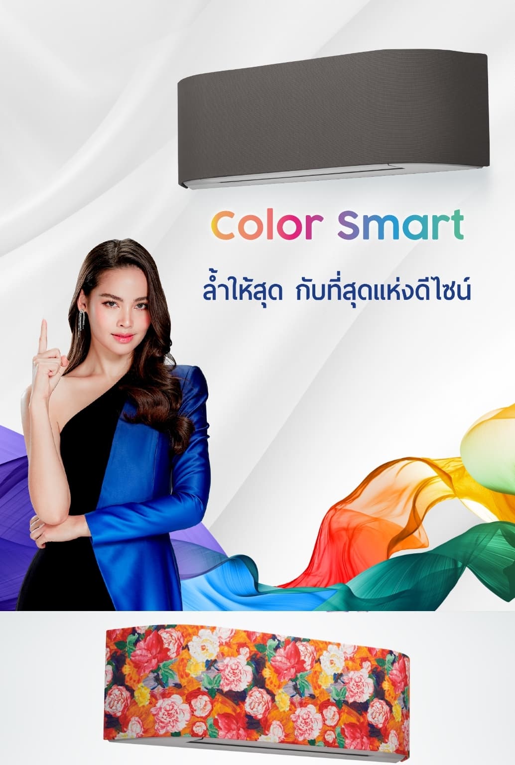 แอร์ติดผนัง CARRIER INVERTER รุ่น COLORSMART (TVCA ) รุ่นใหม่ น้ำยา R32 มีระบบฟอกอากาศ X-IONIZER รับประกันอะไหล่ 5 ปี คอมเพลสเซอร์ 10 ปี ผ่อน 0% 6 เดือน (รูดบัตร +3%)
