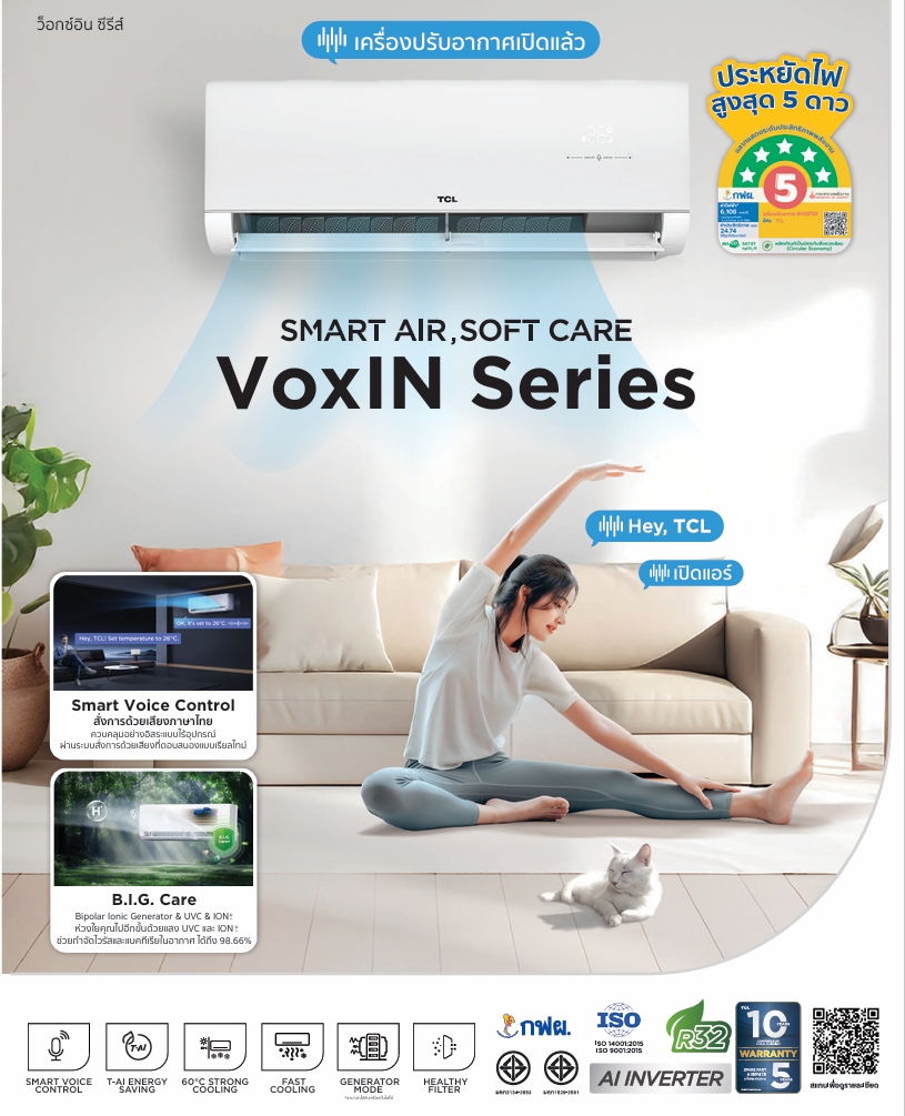 HOT แอร์ TCL INVERTER VOXIN SERIES รุ่นใหม่ล่าสุดปี2025 สั่งงานด้วยเสียง ประหยัดไฟสูงสุด เบอร์5 = 5 ดาว รับประกันอะไหล่ 5 ปี คอมเพลสเซอร์ 10 ปี ฟรีค่าบริการ 5 ปี คอยล์ทองแดง100%