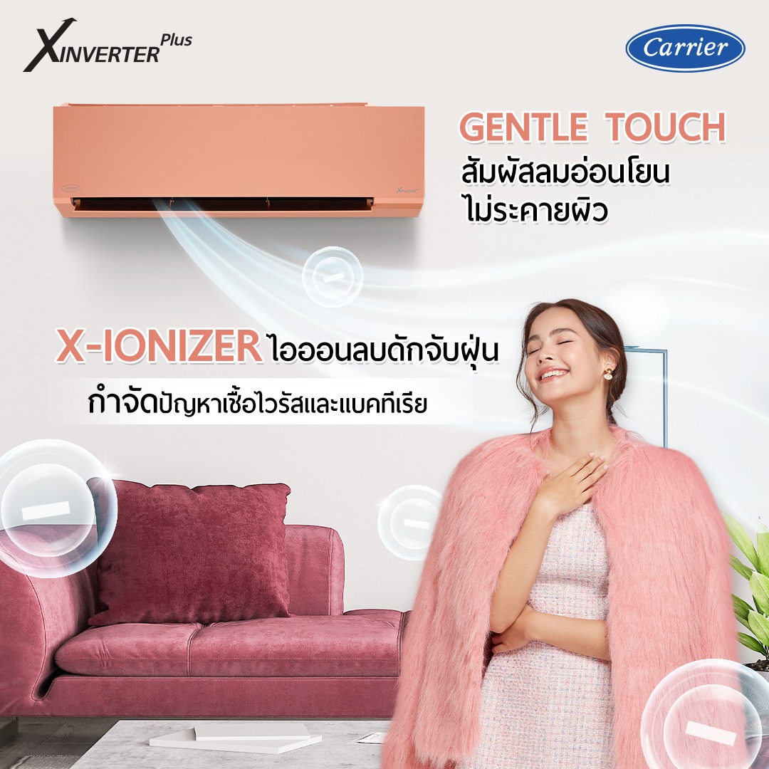 แอร์ CARRIER INVERTER รุ่น XINVERTER Plus ( TVAB-W-I SERIES) สีขาว รุ่นใหม่ล่าสุดปี2022 น้ำยาR32 รับประกันอะไหล่ 5 ปี คอมเพลสเซอร์ 10 ปี