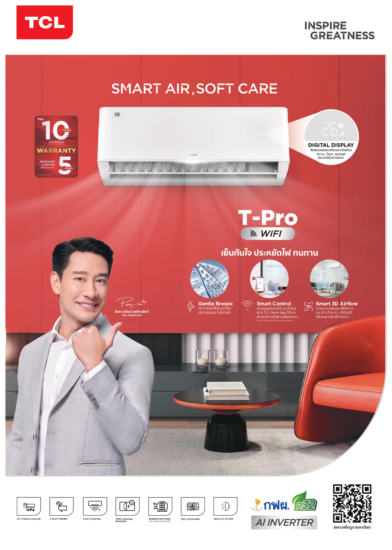 แอร์ TCL INVERTER T-Pro WIFI SERIES น้ำยาR32 รุ่นใหม่ล่าสุดปี2022 รับประกันอะไหล่ 5 ปี คอมเพลสเซอร์ 10 ปี คอยล์ทองแดง100%