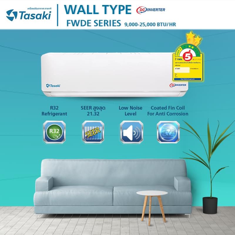 แอร์ติดผนัง TASAKI INVETER รุ่น FWDE-AF1  รุ่นใหม่ล่าสุดปี 2022 น้ำยาR32 รับประกันอะไหล่ 5ปี คอมเพลสเซอร์ 10ปี