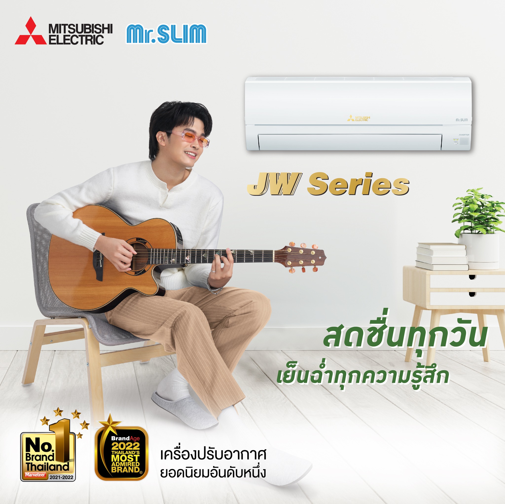 แอร์ MITSUBISHI STANDARD INVERTER รุ่น JW SERIES รุ่นใหม่ล่าสุดปึ2023 น้ำยาR32 รัประกันอะไหล่1ปี คอมเพลสเซอร์ 5 ปี