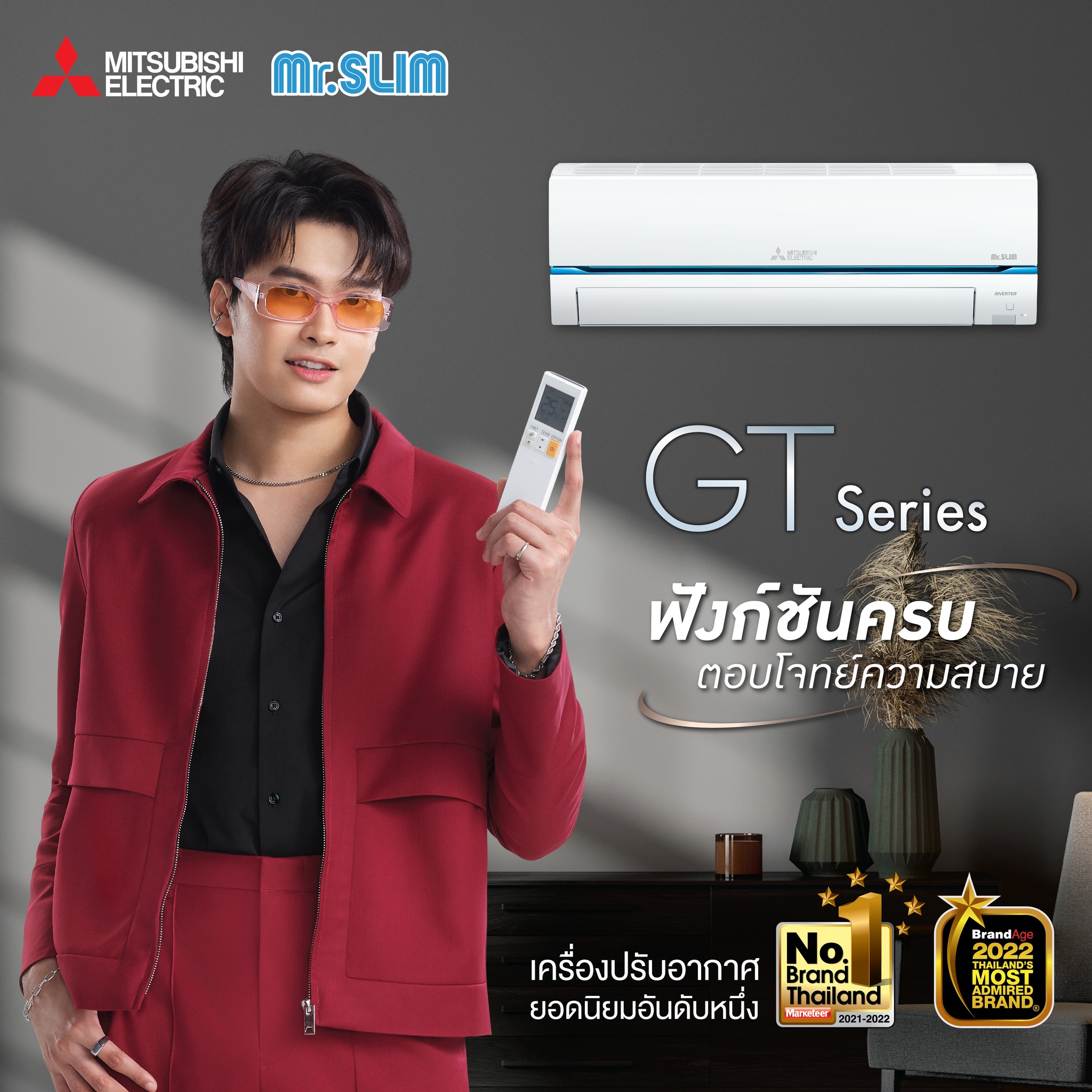 แอร์ MITSUBISHI SUPER INVERTER รุ่น GT Series แอร์ใหม่ล่าสุดปี2023 น้ำยาR32 รับประกันอะไหล่ 1 ปี คอมเพลสเซอร์ 5 ปี