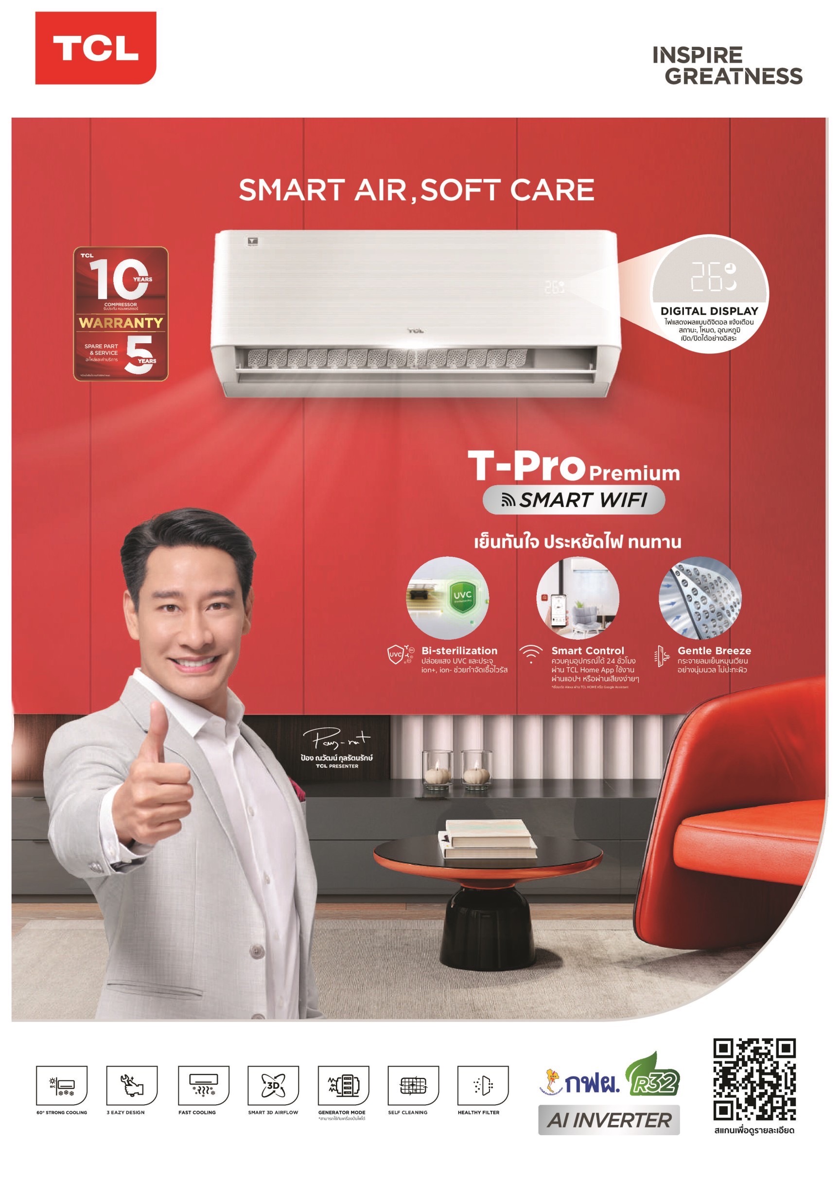 แอร์ TCL INVERTER T-PRO Premium SMART WIFI น้ำยาR32 รุ่นใหม่ล่าสุด2024 รับประกันอะไหล่ 5 ปี คอมเพลสเซอร์ 10 ปี