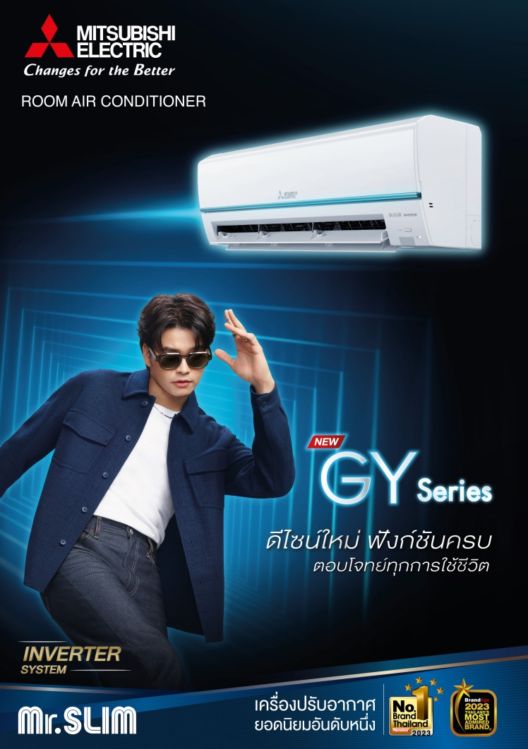 แอร์ MITSUBISHI SUPER INVERTER รุ่น GY Series แอร์ใหม่ล่าสุดปี2024 น้ำยาR32 รับประกันอะไหล่ 1 ปี คอมเพลสเซอร์ 5 ปี รับประกันราคาถูกที่สุดในเขตกรุงเทพฯ