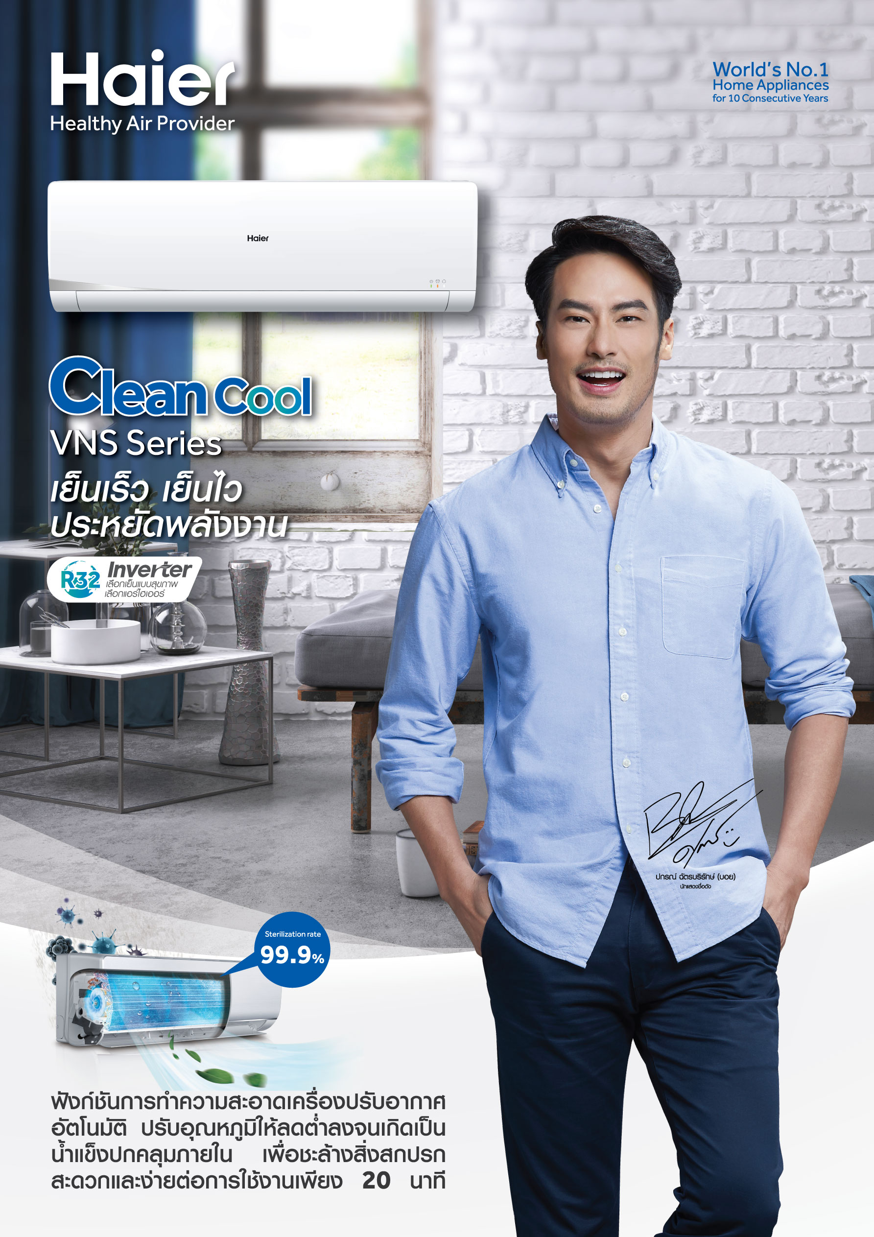 แอร์ HAIER INVERTER รุ่น VNS SERIES เย็นเร็ว เย็นไว ประหยัดพลังงาน รุ่นใหม่ล่าสุดปี 2021 น้ำยาR32 รับประกันอะไหล่ 5 ปี คอม 10ปี ผ่อน 0% 6 เดือน (ในกรณีใช้บัตร +3% )