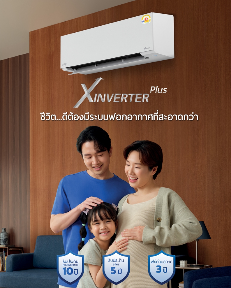 แอร์ CARRIER INVERTER รุ่น X-INVERTER Plus ( TVAB-W-I SERIES) สีขาว มี WIFI รุ่นใหม่ล่าสุดปี2024 น้ำยา R32 รับประกันอะไหล่ 5 ปี คอมเพลสเซอร์ 10 ปี ฟรีค่าบริการ 3 ปี